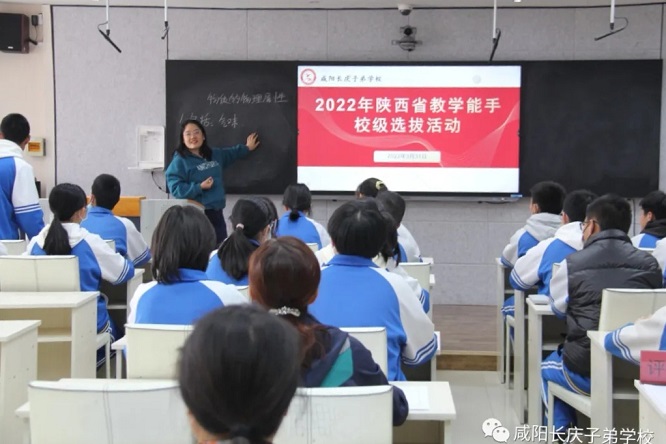 优秀教师风采（十二） ——咸阳市教学能手刘艺菲
