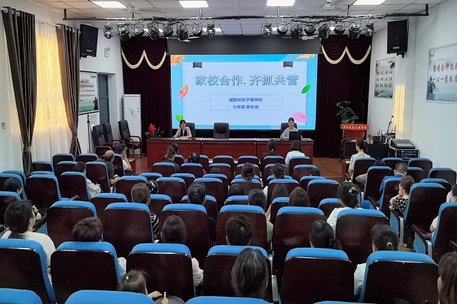 携手同行，共育未来 ——咸阳长庆子弟学校召开家长会