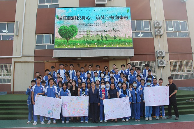减压赋能悦身心 携手筑梦向未来 ——咸阳长庆子弟学校开展九年级学生心理团体辅导活动