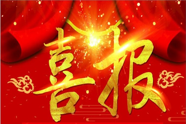 喜报：咸阳长庆子弟学校荣获渭城区“教育质量先进单位”，3名教师荣获渭城区教育系统“优秀教师”！
