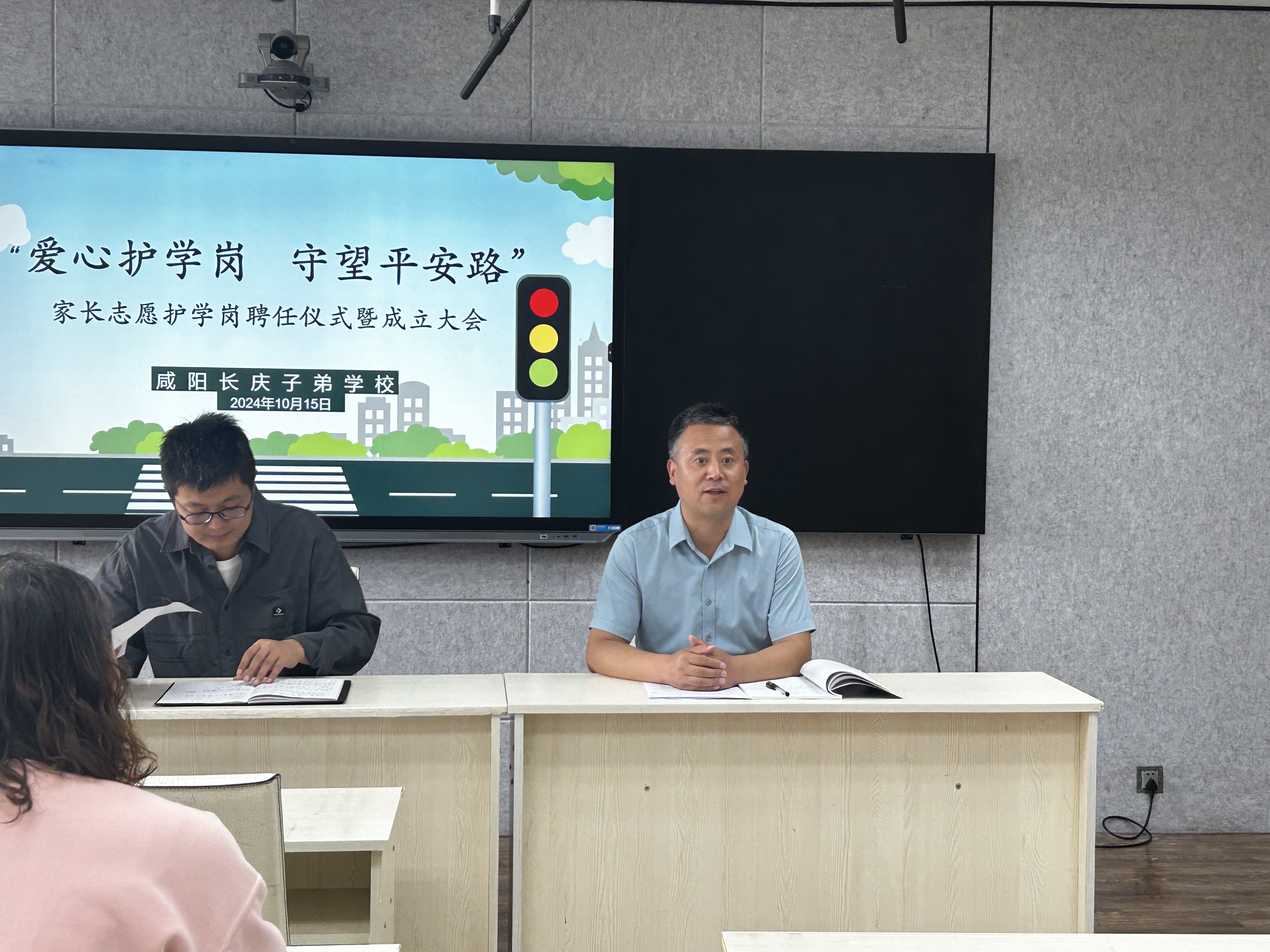 爱心护学岗 守望平安路 ---咸阳长庆子弟学校召开“第二届”家长志愿护学岗聘任仪式暨培训大会