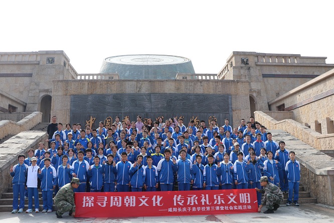 探寻周朝文化 传承礼乐文明 ——陕西石油普教中心咸阳长庆子弟学校师生走进宝鸡青铜器博物院和六艺坊开展研学活动