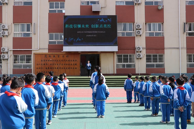 未来已来！咸阳长庆子弟学校科技节开启创新教育新篇章