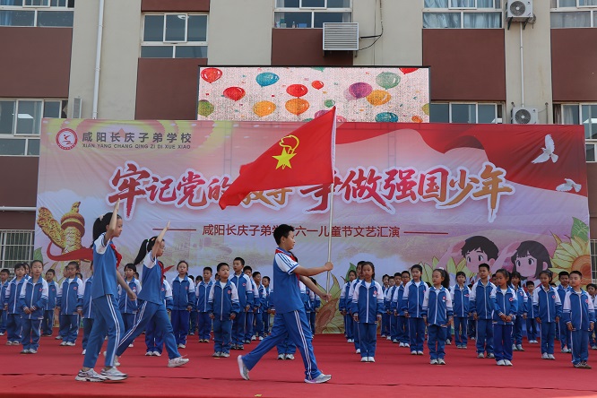 咸阳长庆子弟学校举行新队员入队、超龄队员离队仪式